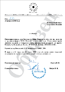 Справка о справке